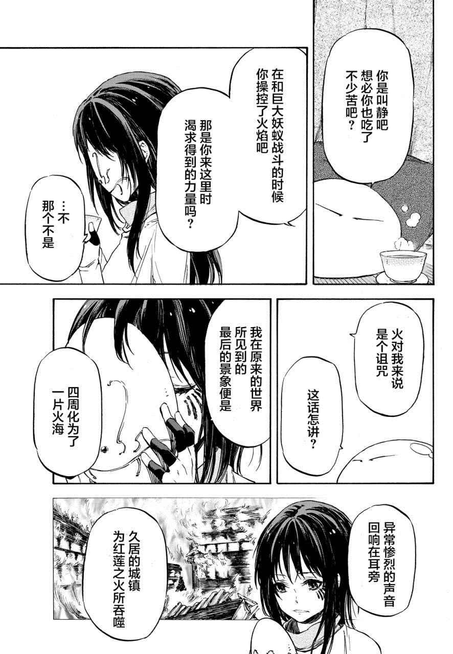 第9话4