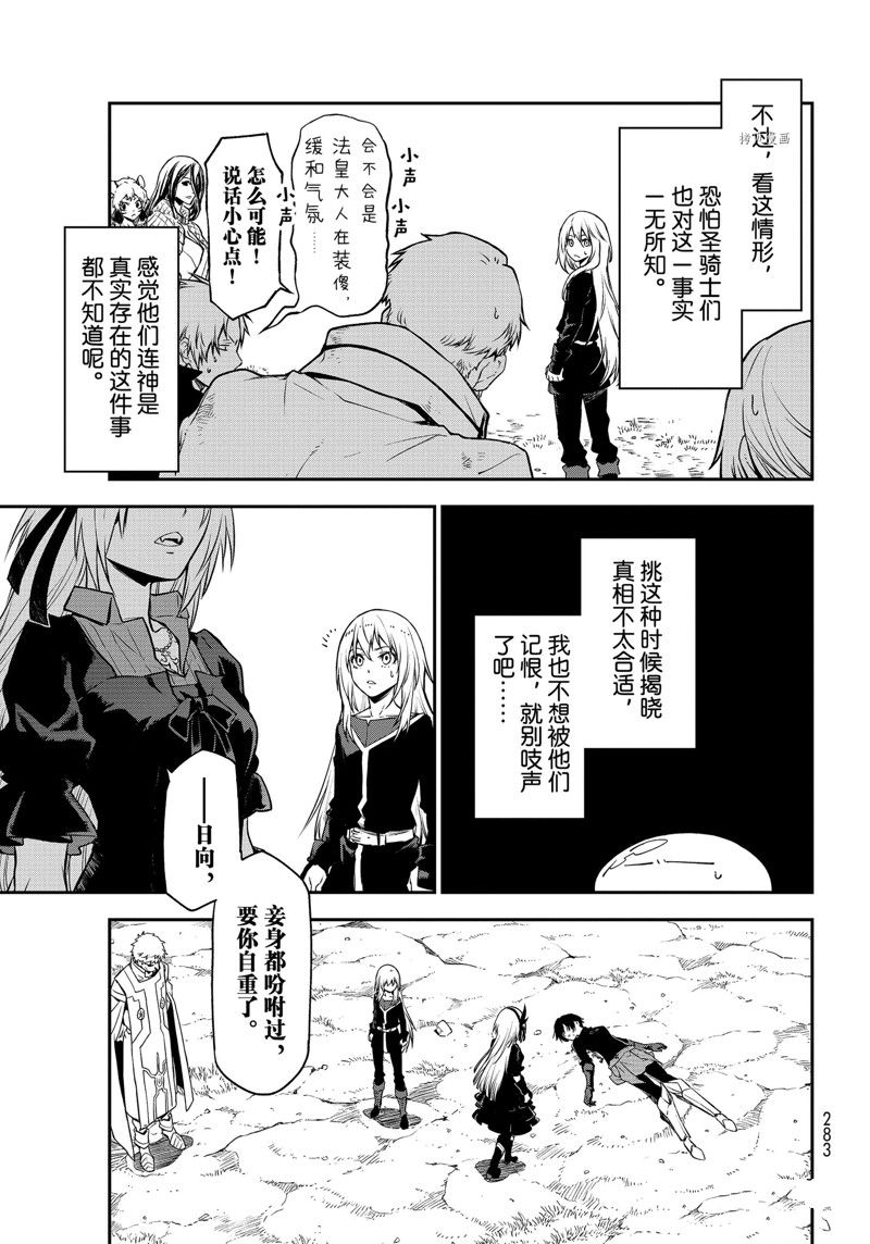 第97话2