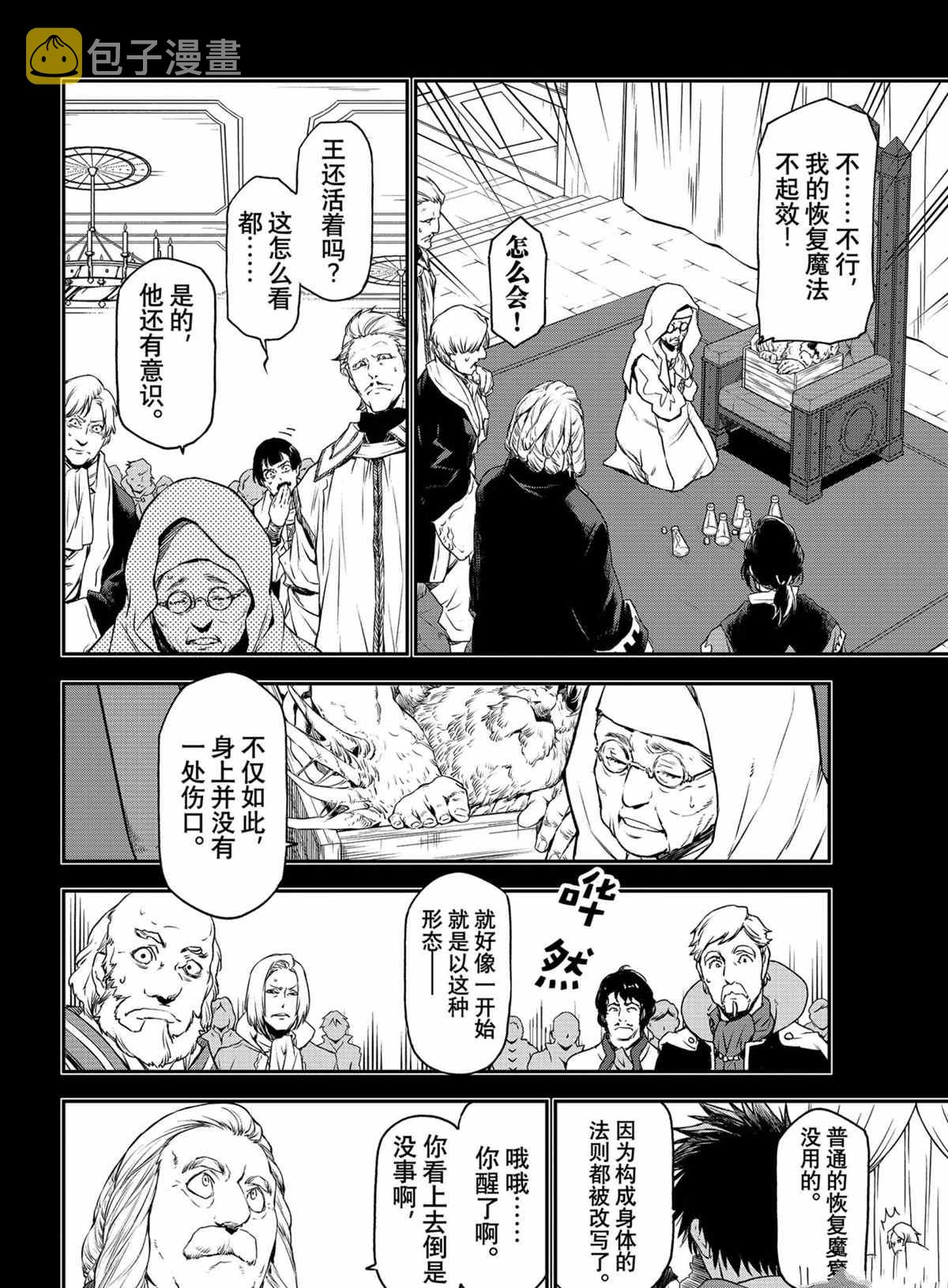 第88话3