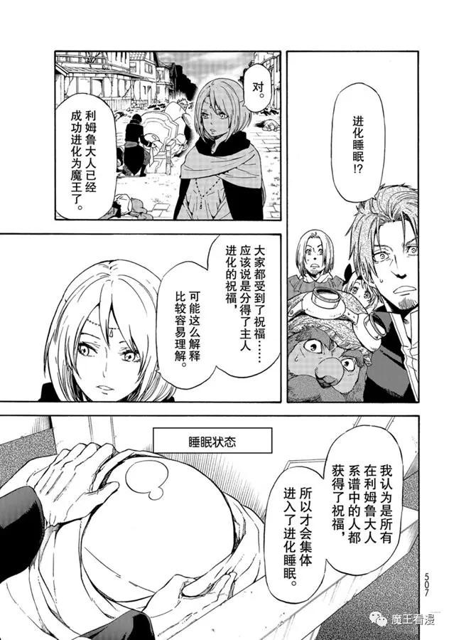 第69话 特恩佩斯特复活祭0