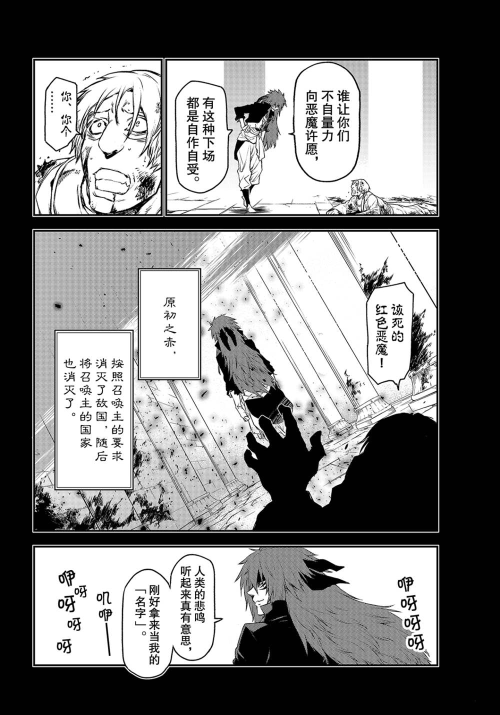 第82话3