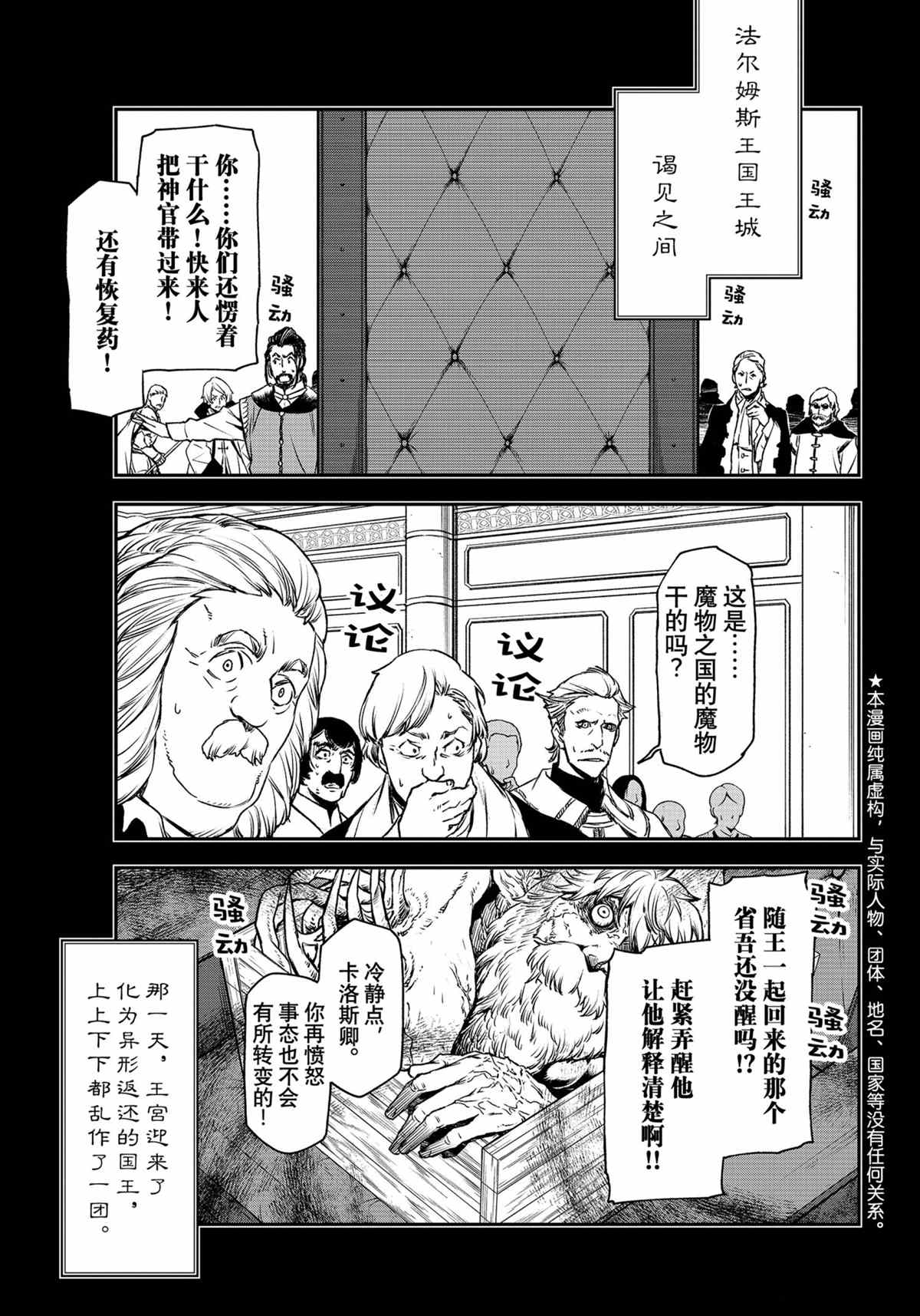 第88话2