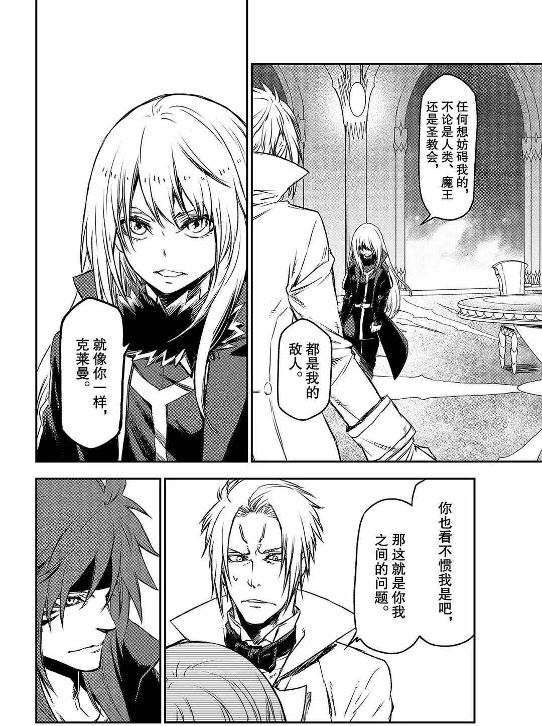 第81话3