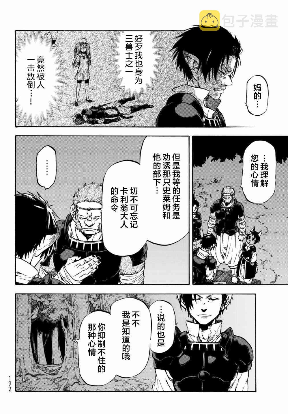 第36话3