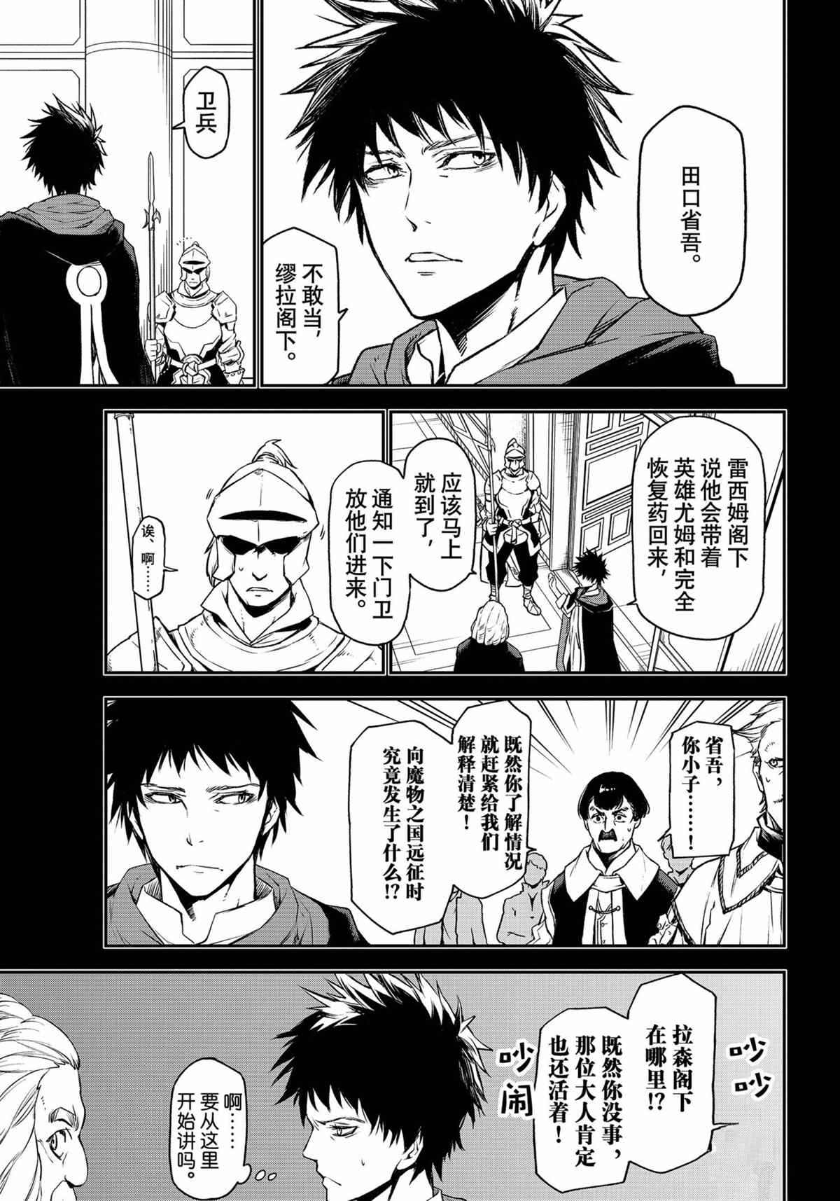 第88话4