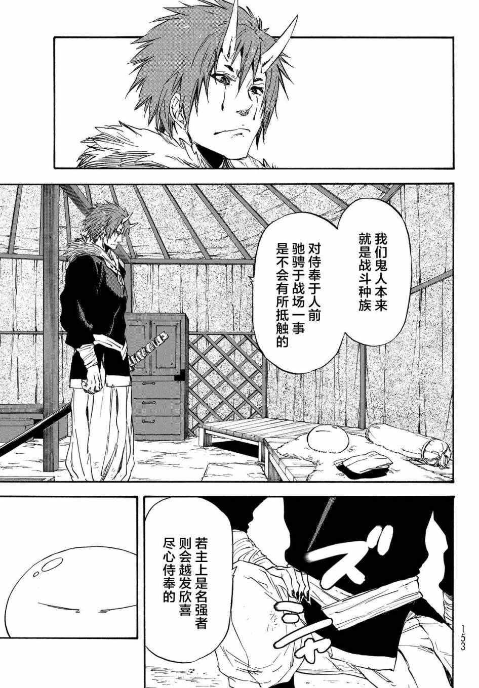 第14话3
