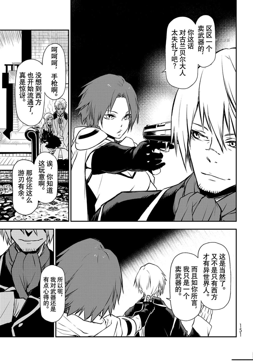 第92话4