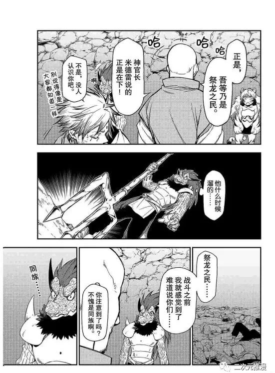 第80话4