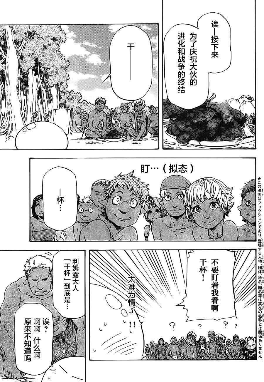 第4话2
