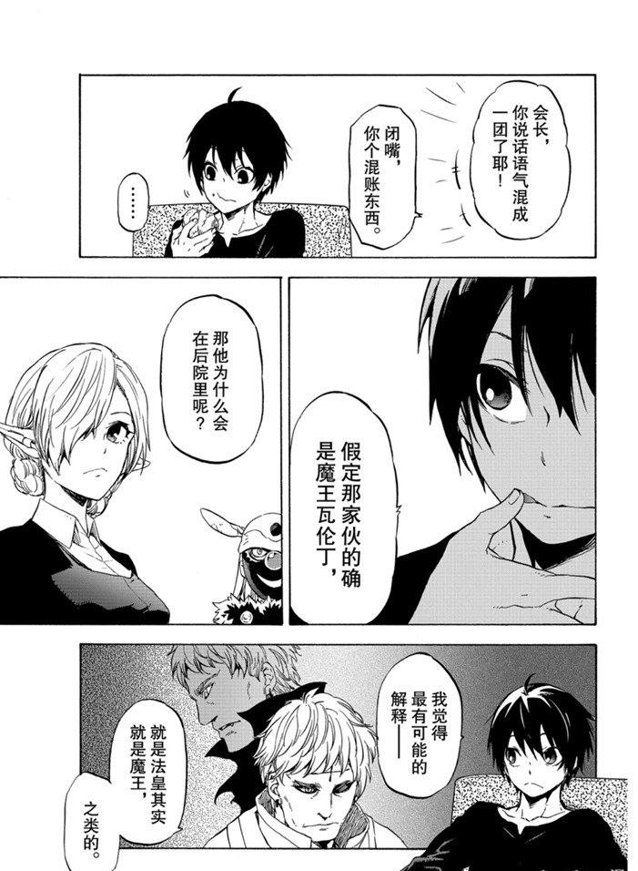 第73话2