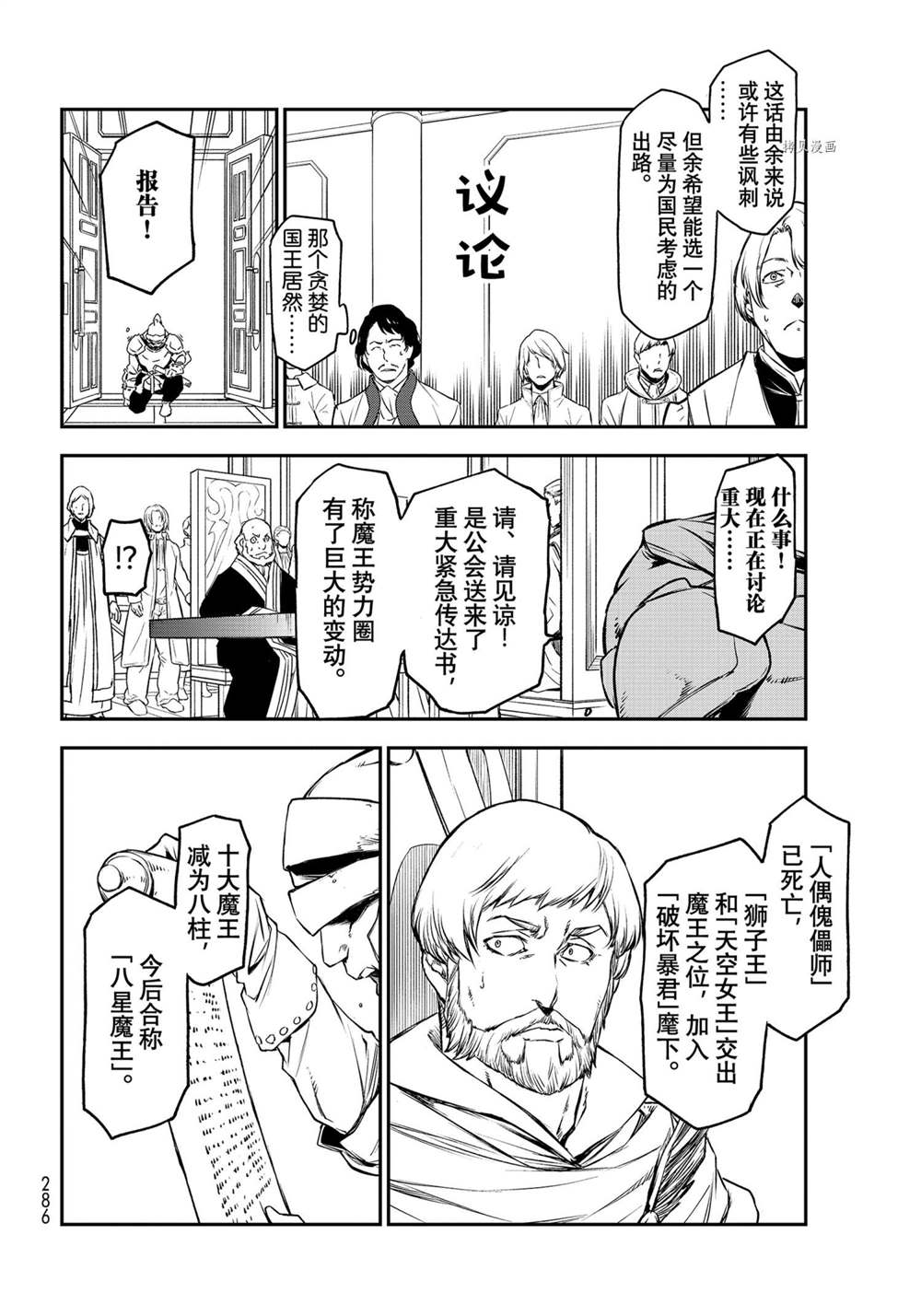 第89话3