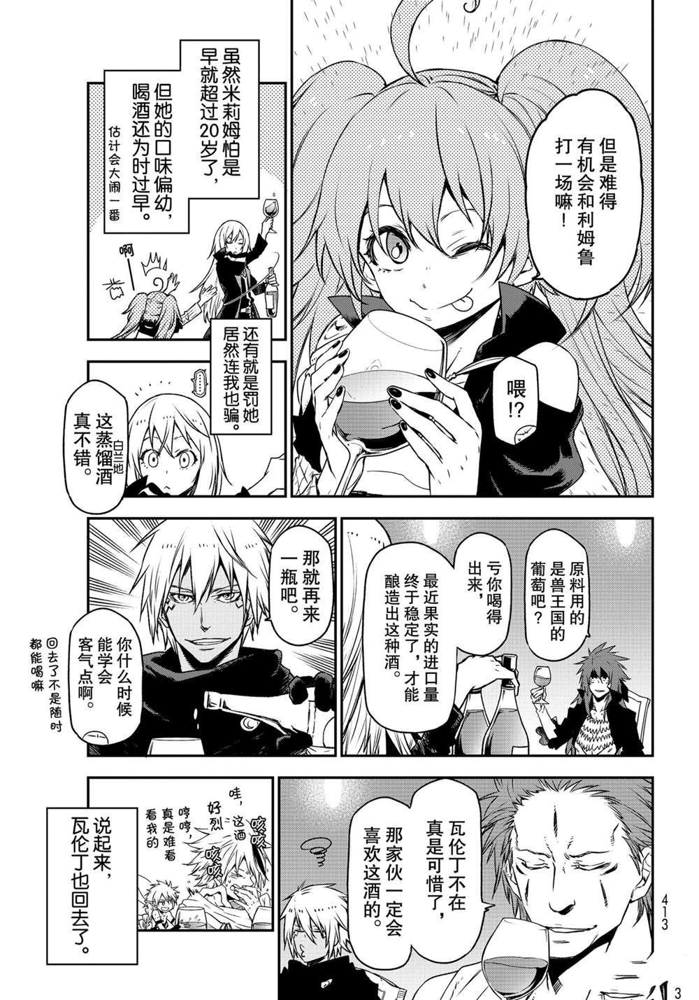 第87话2