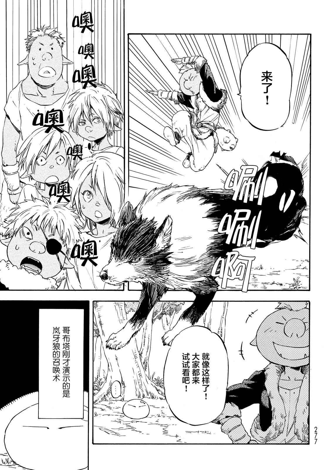 第8话2