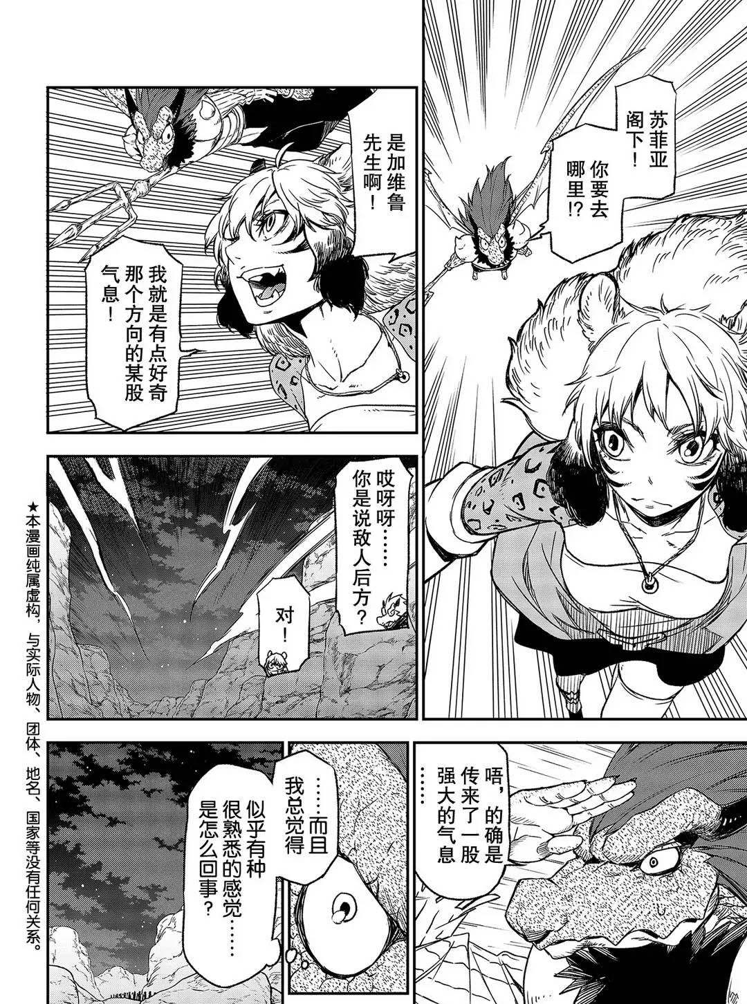第79话1