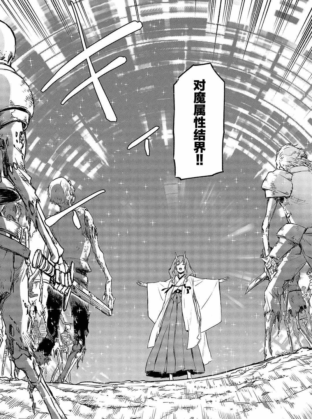第81话3
