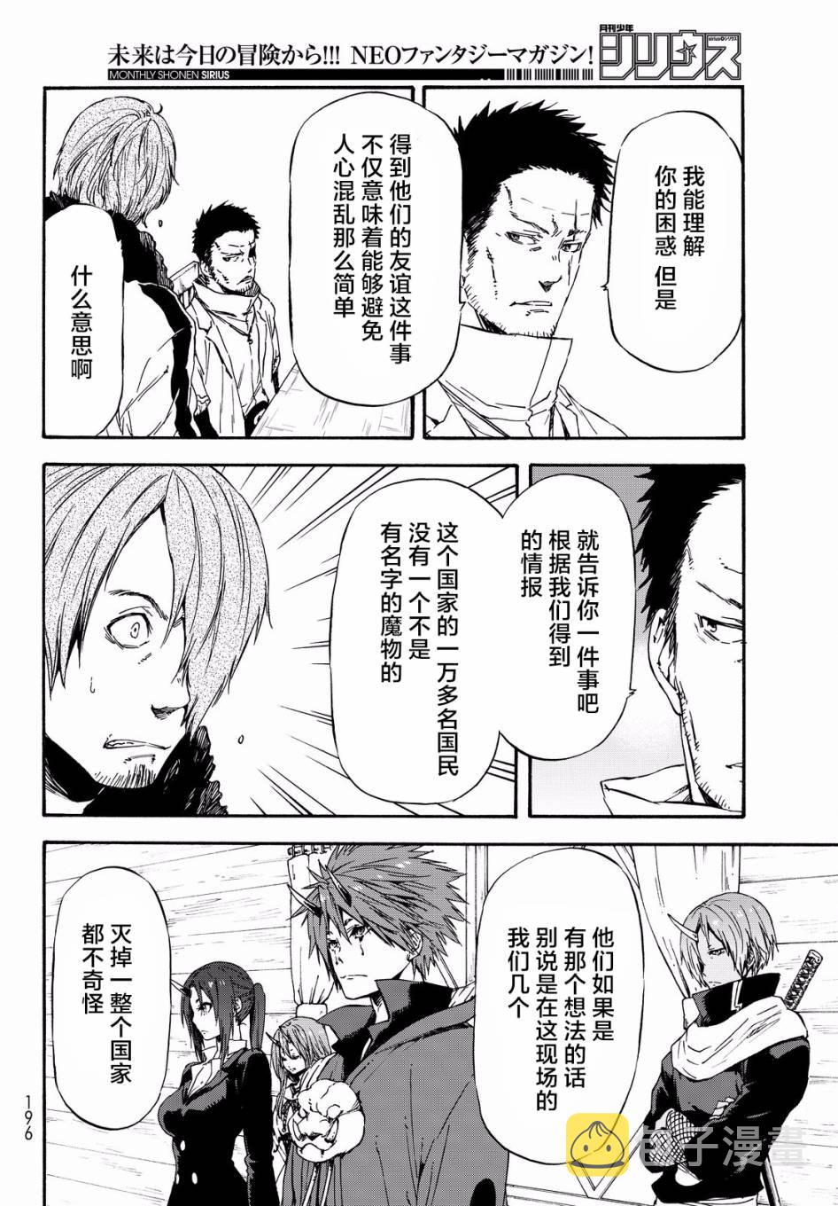 第35话3