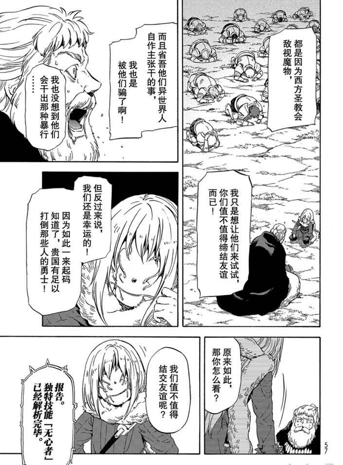 第66话4