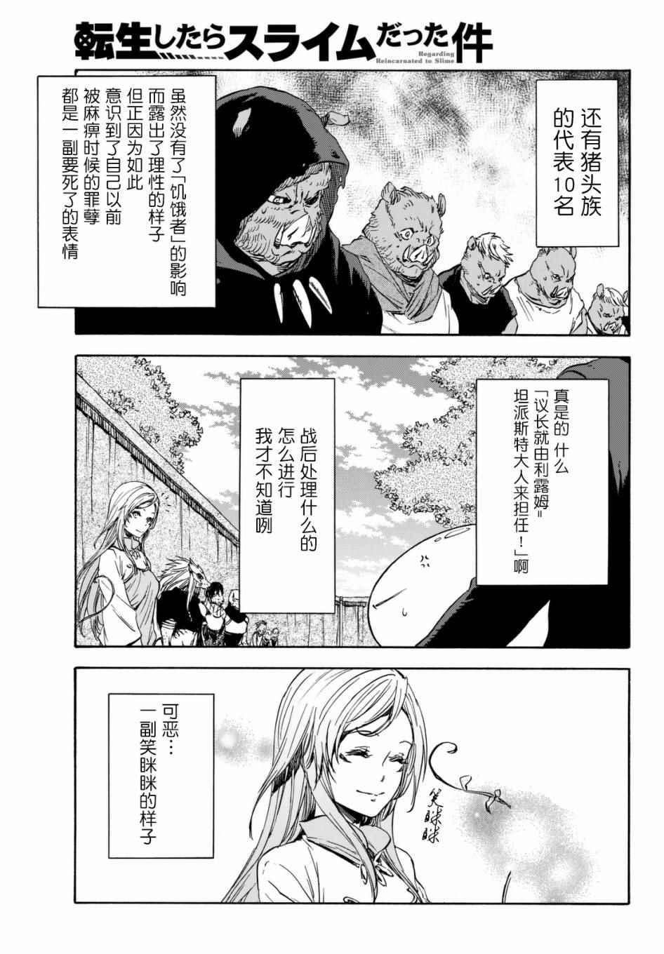 第26话4