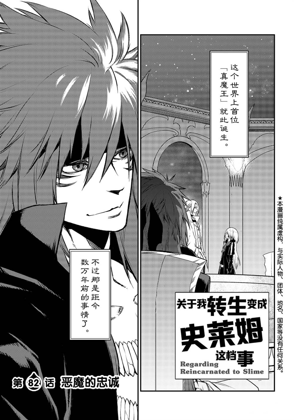 第82话4