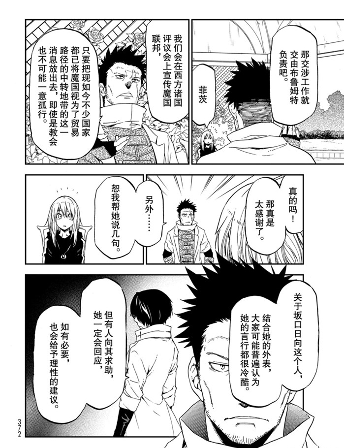 第75话3