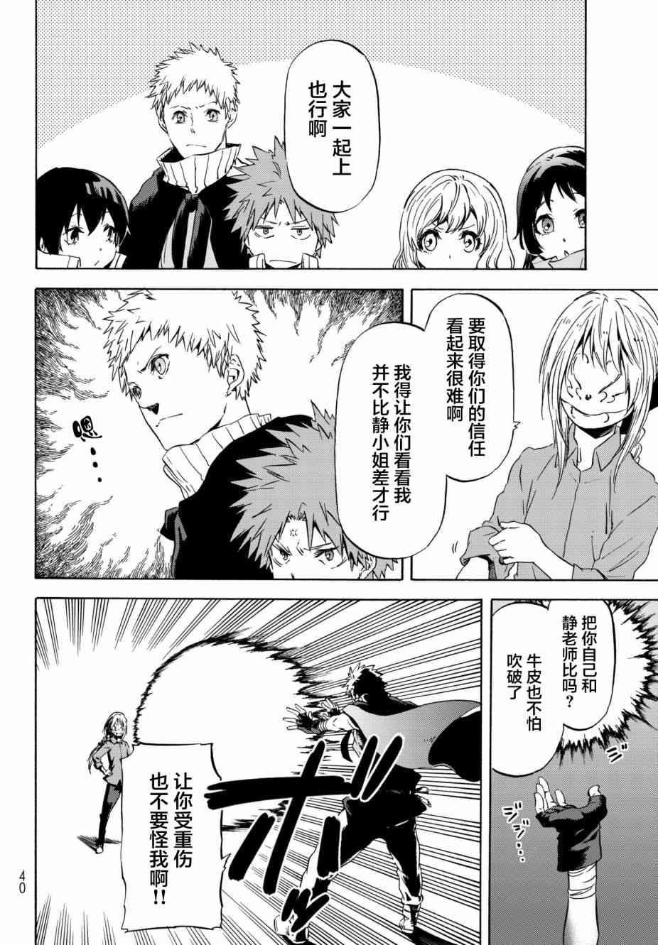第47话4