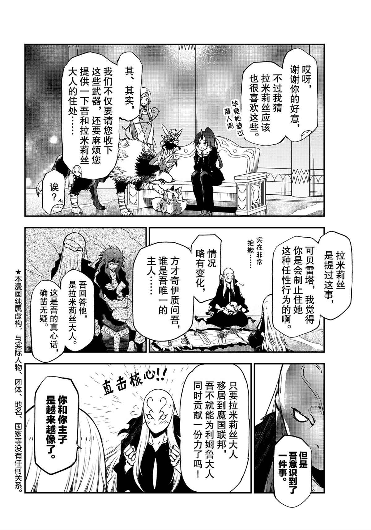 第86话1
