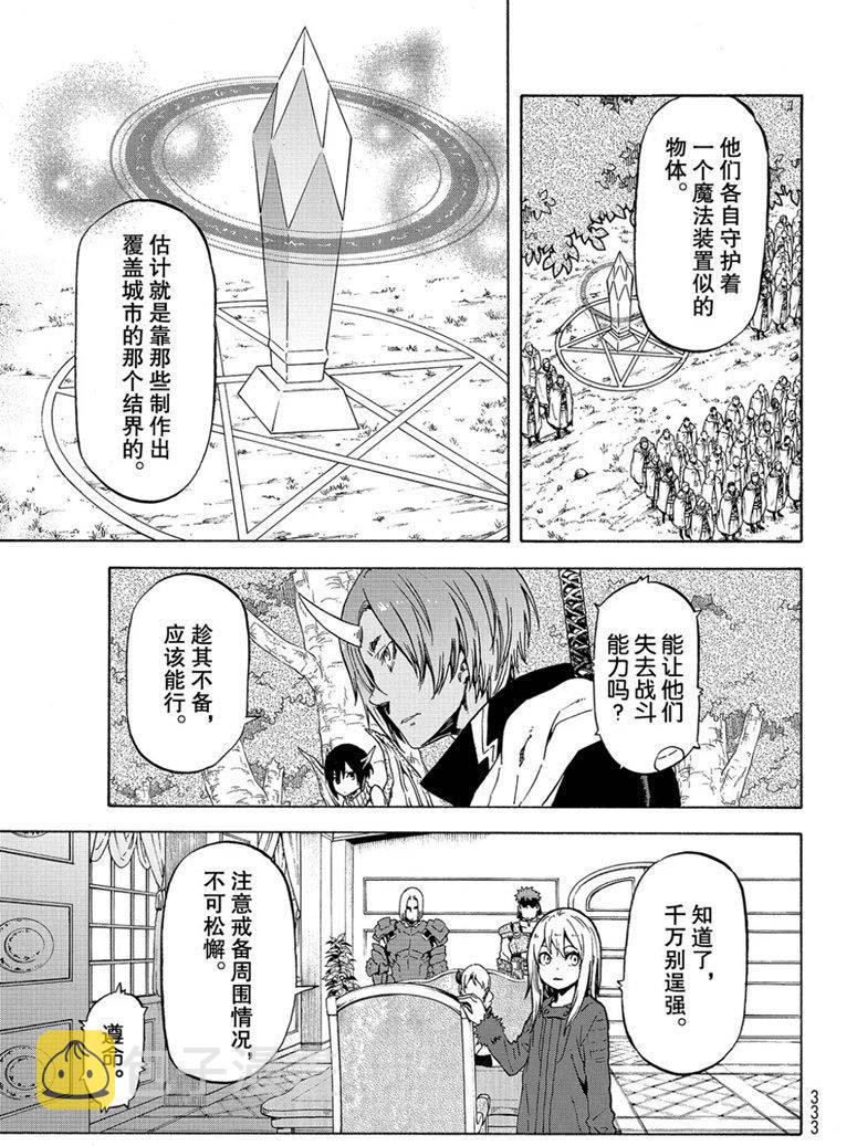 第60话 希望的条件2