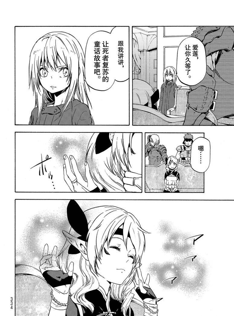 第60话 希望的条件3