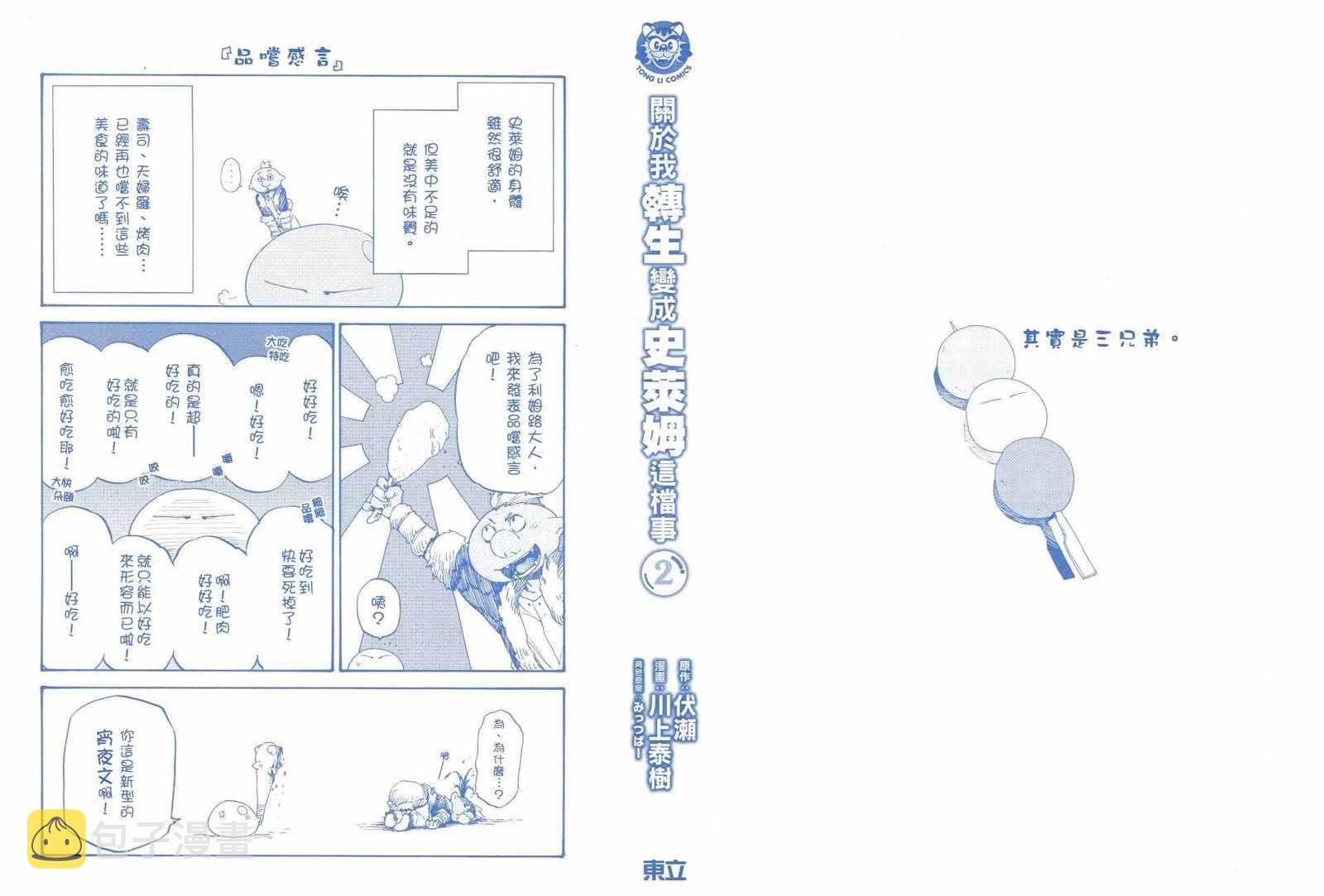 第2卷2