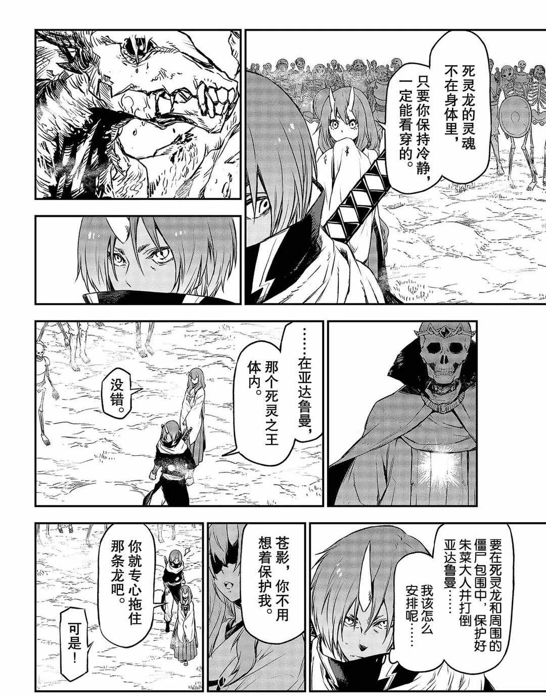 第81话1