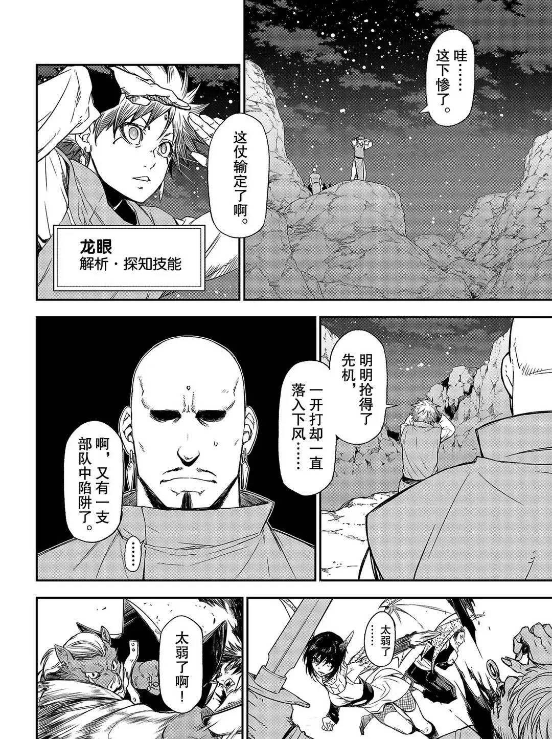 第79话3