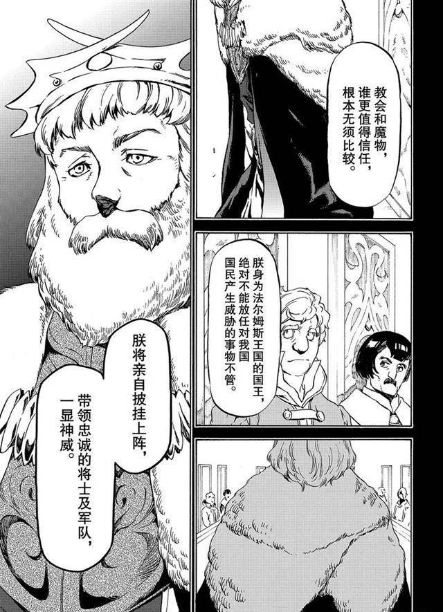 第56话 各自的盘算4