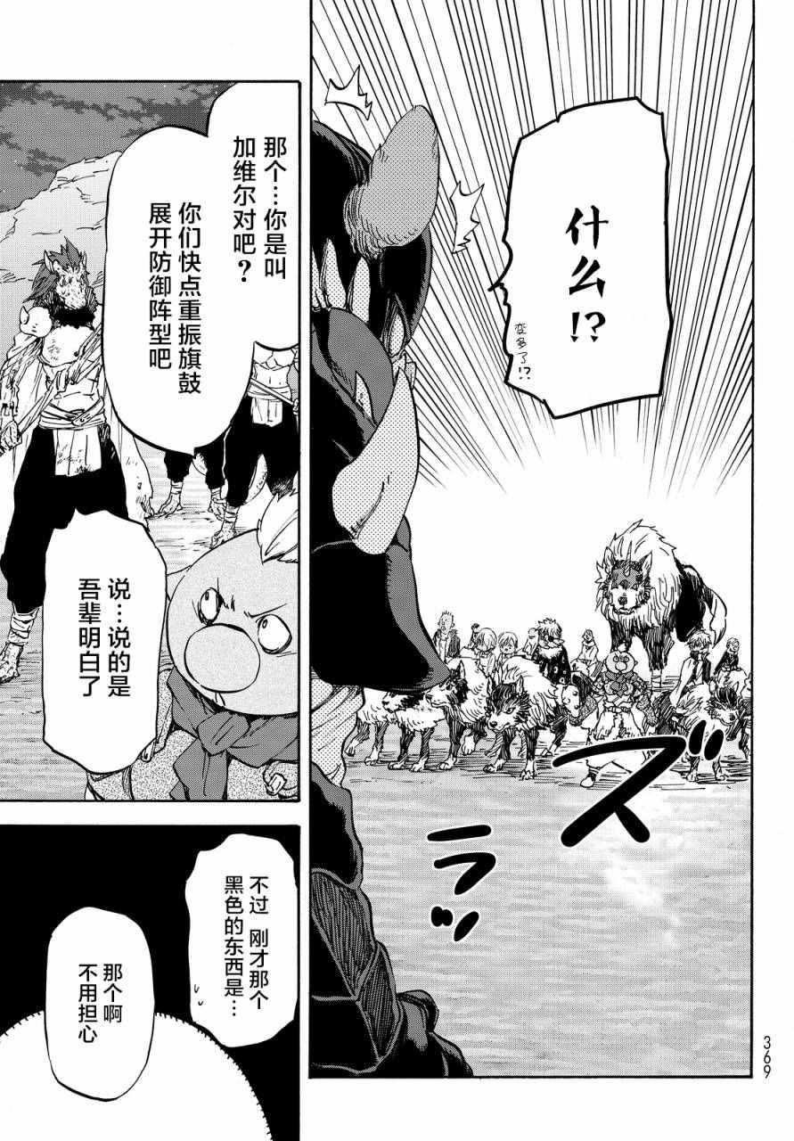 第21话4