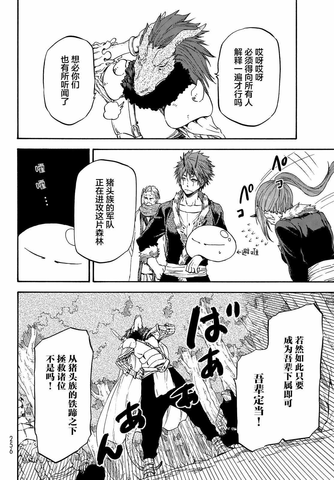 第17话2