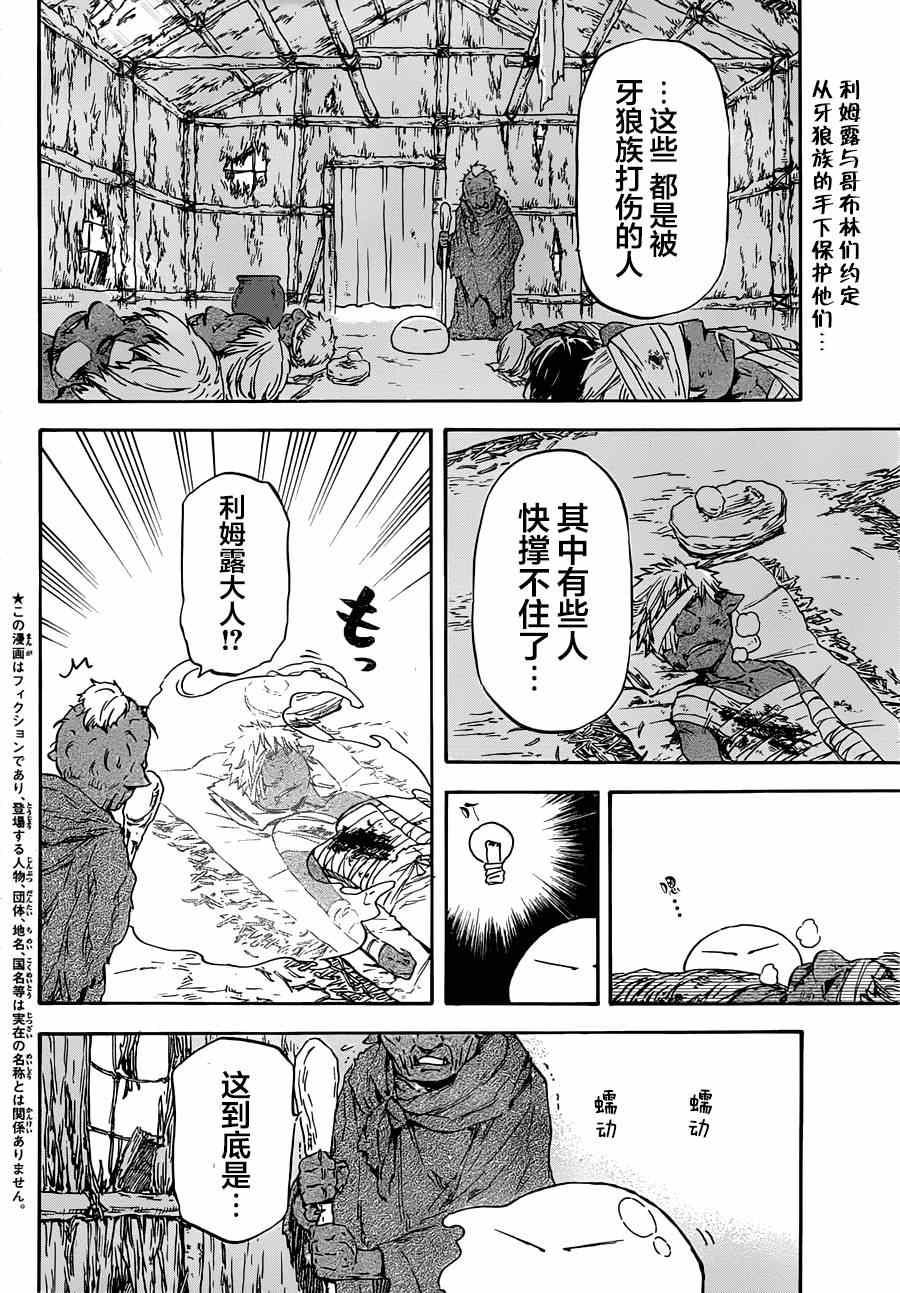第3话1