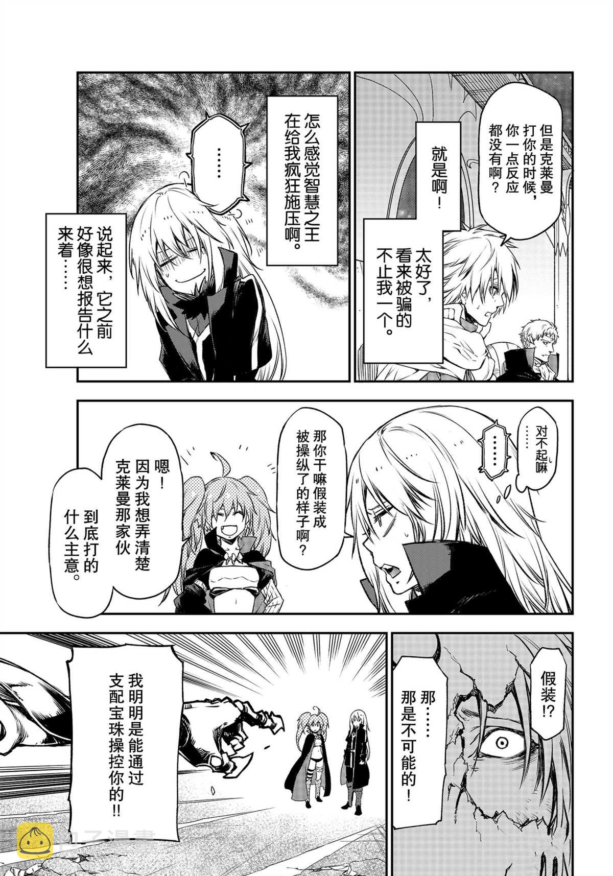 第84话4