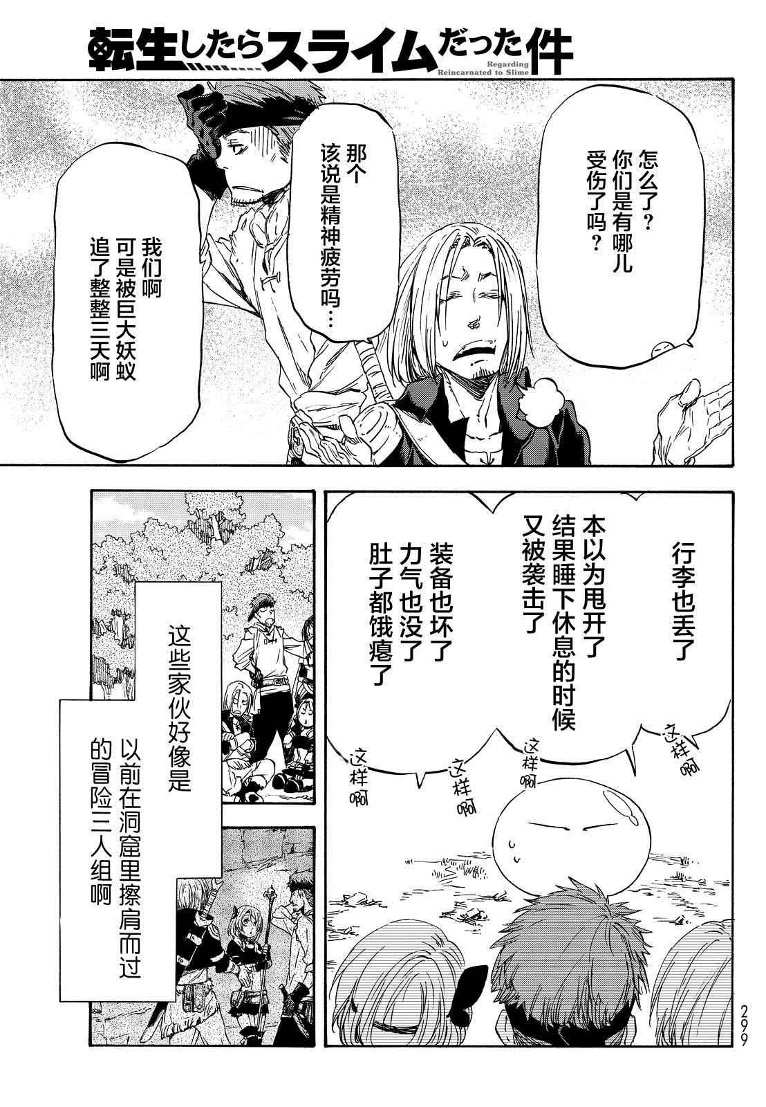 第8话4
