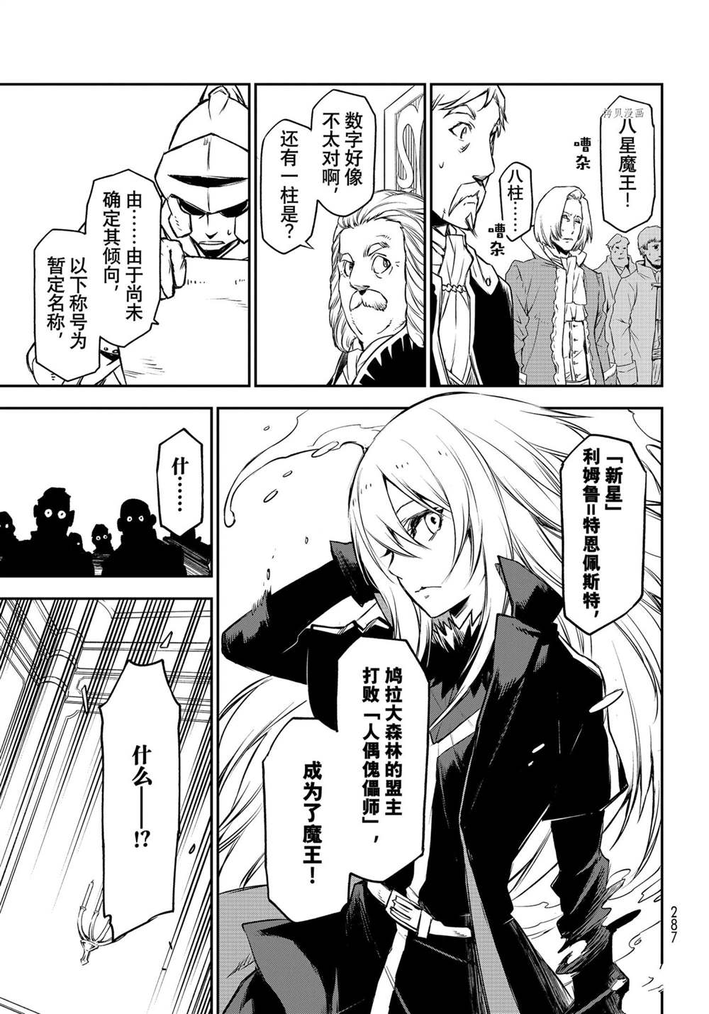 第89话4