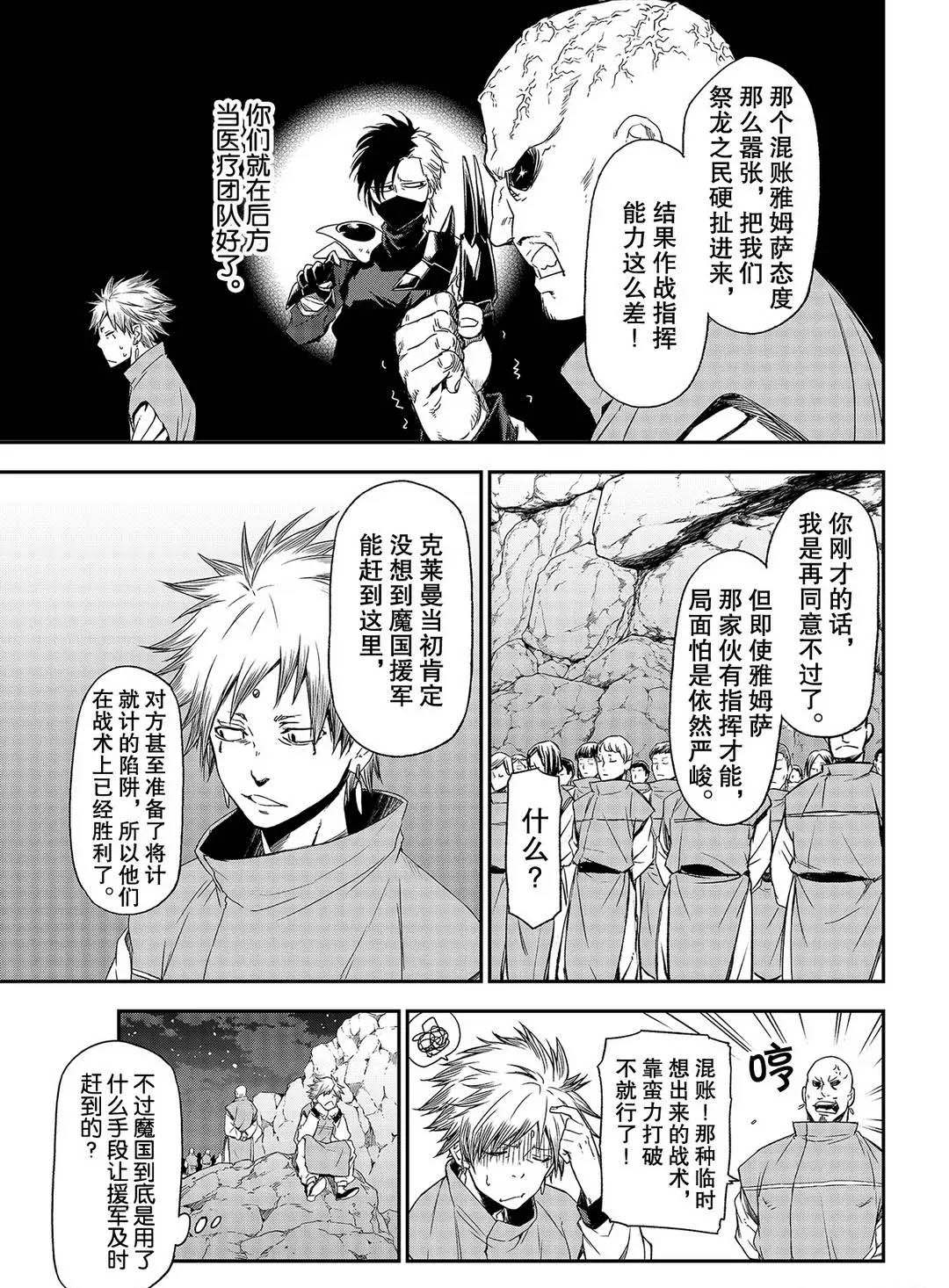 第79话4