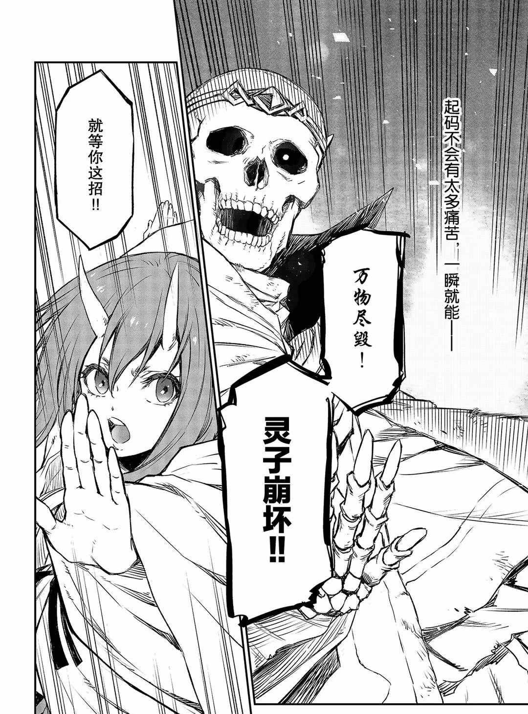 第81话3