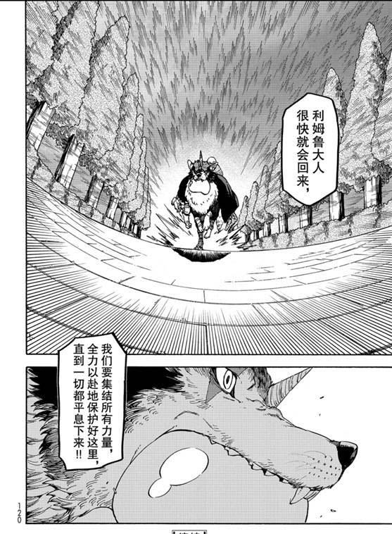 第67话3