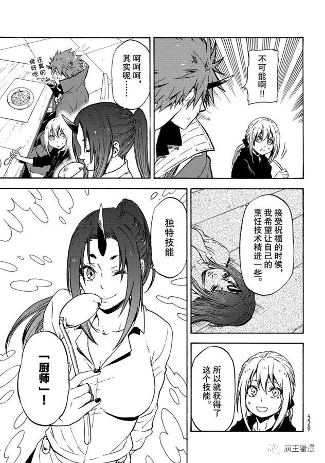 第69话 特恩佩斯特复活祭2