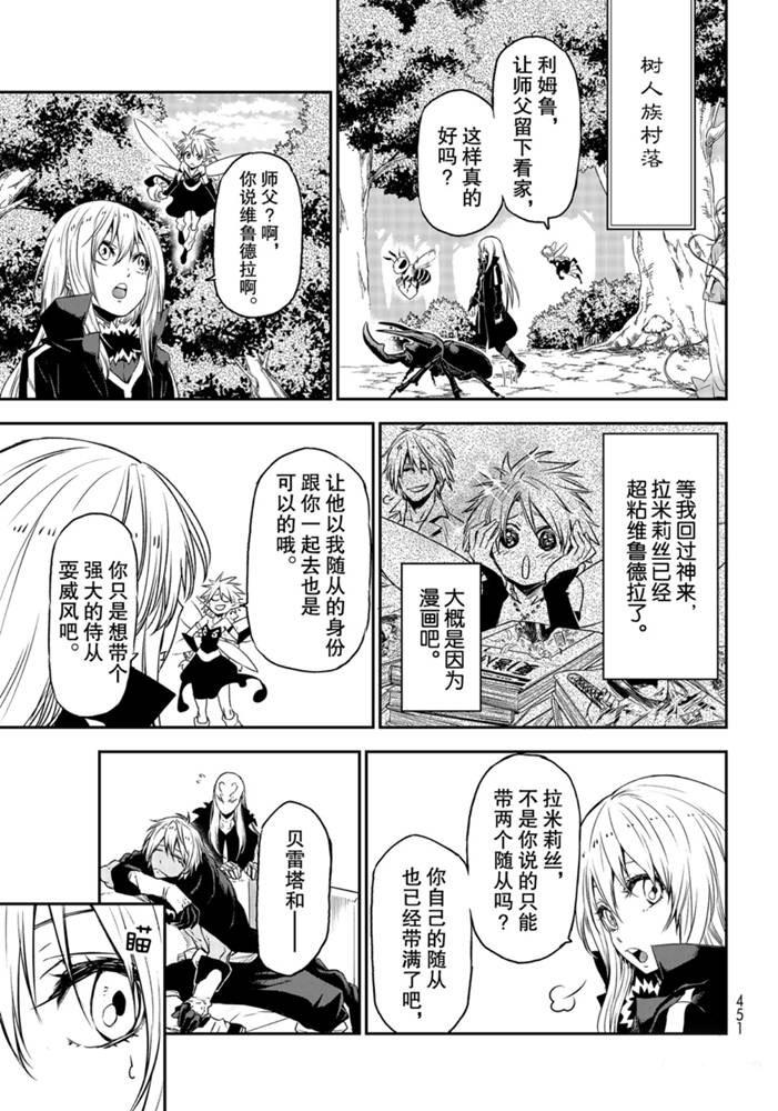 第77话4