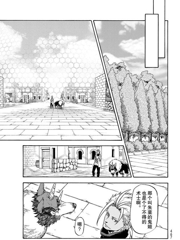 第68话4