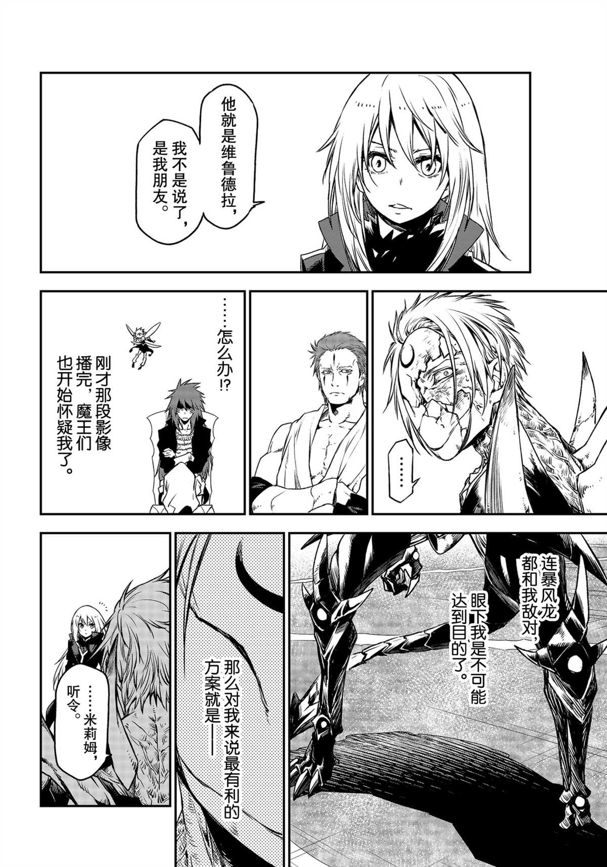 第84话1