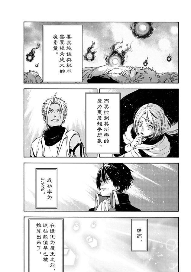 第68话2