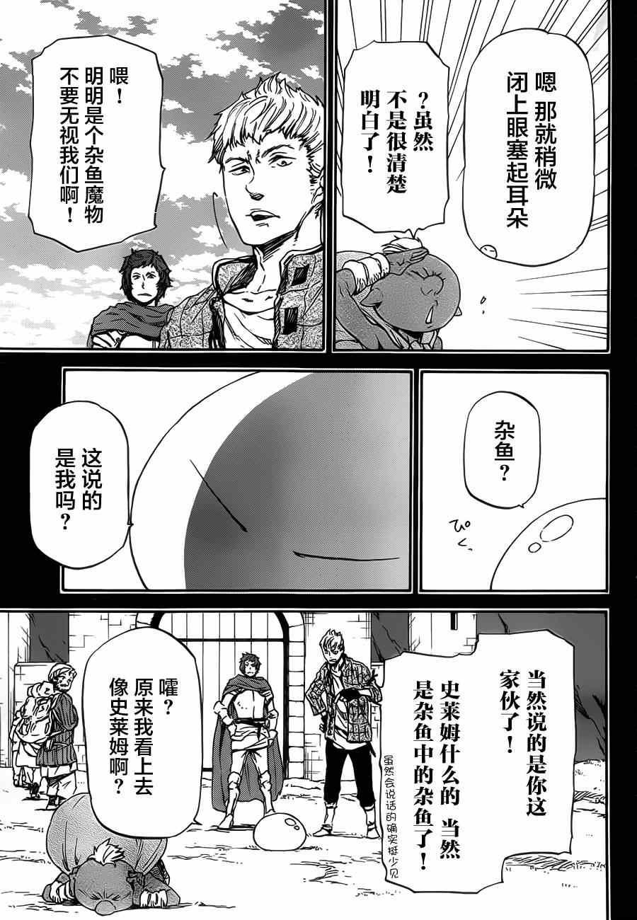 第5话4