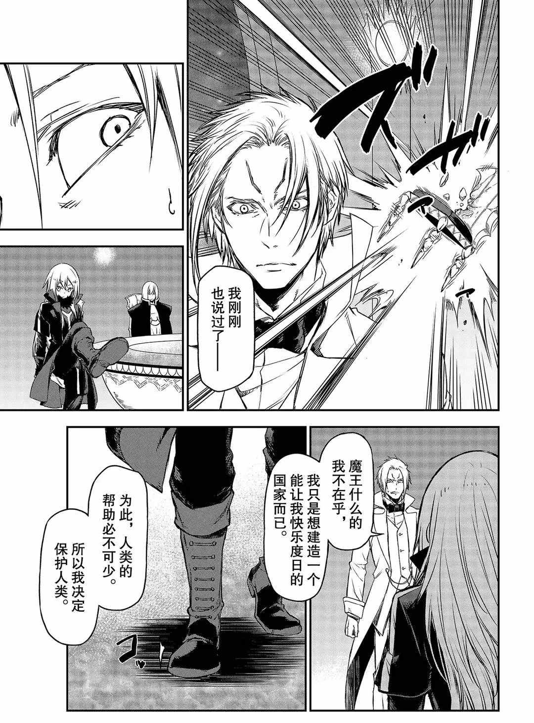 第81话2