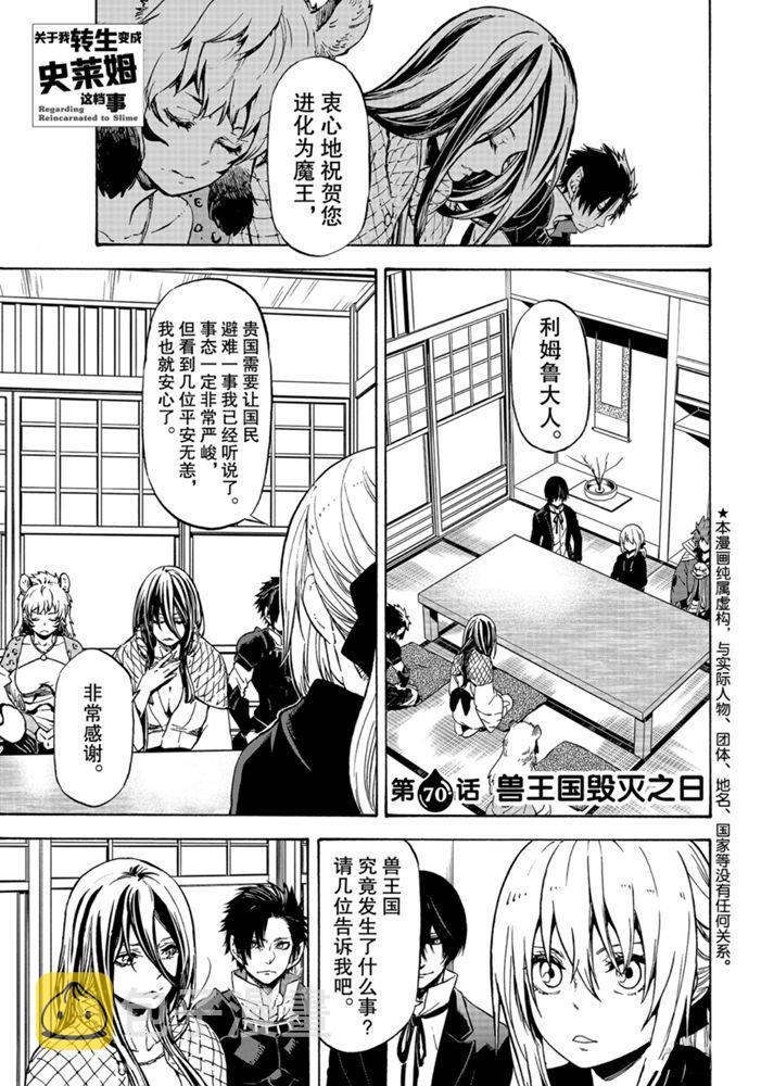 第70话0