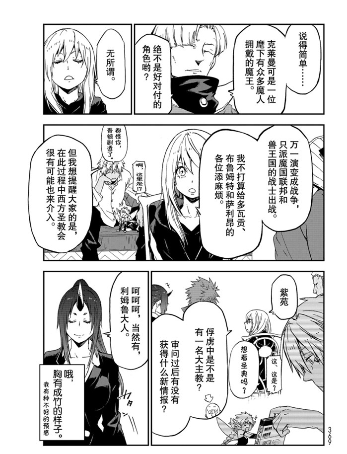 第75话0
